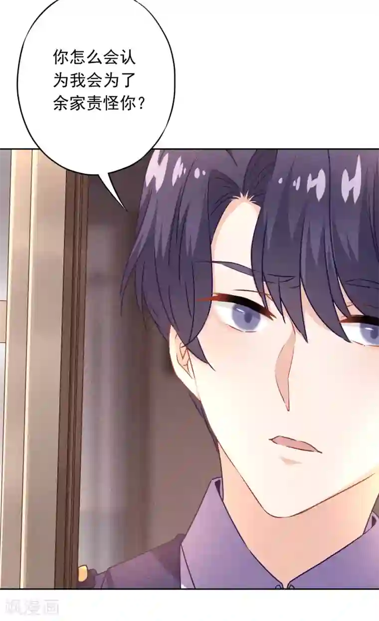 少帅,你老婆要翻天!第21话 局部麻醉