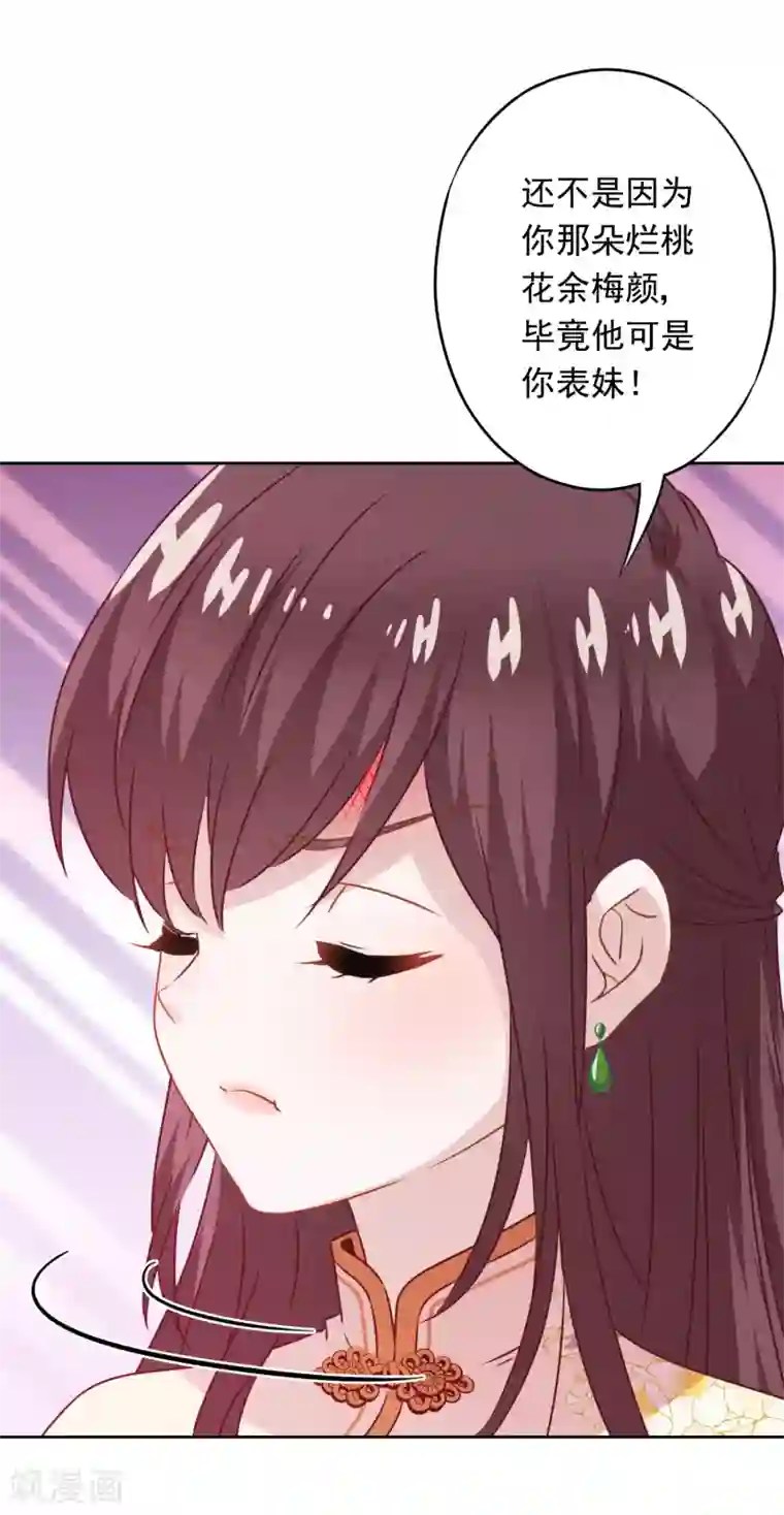 少帅,你老婆要翻天!第21话 局部麻醉