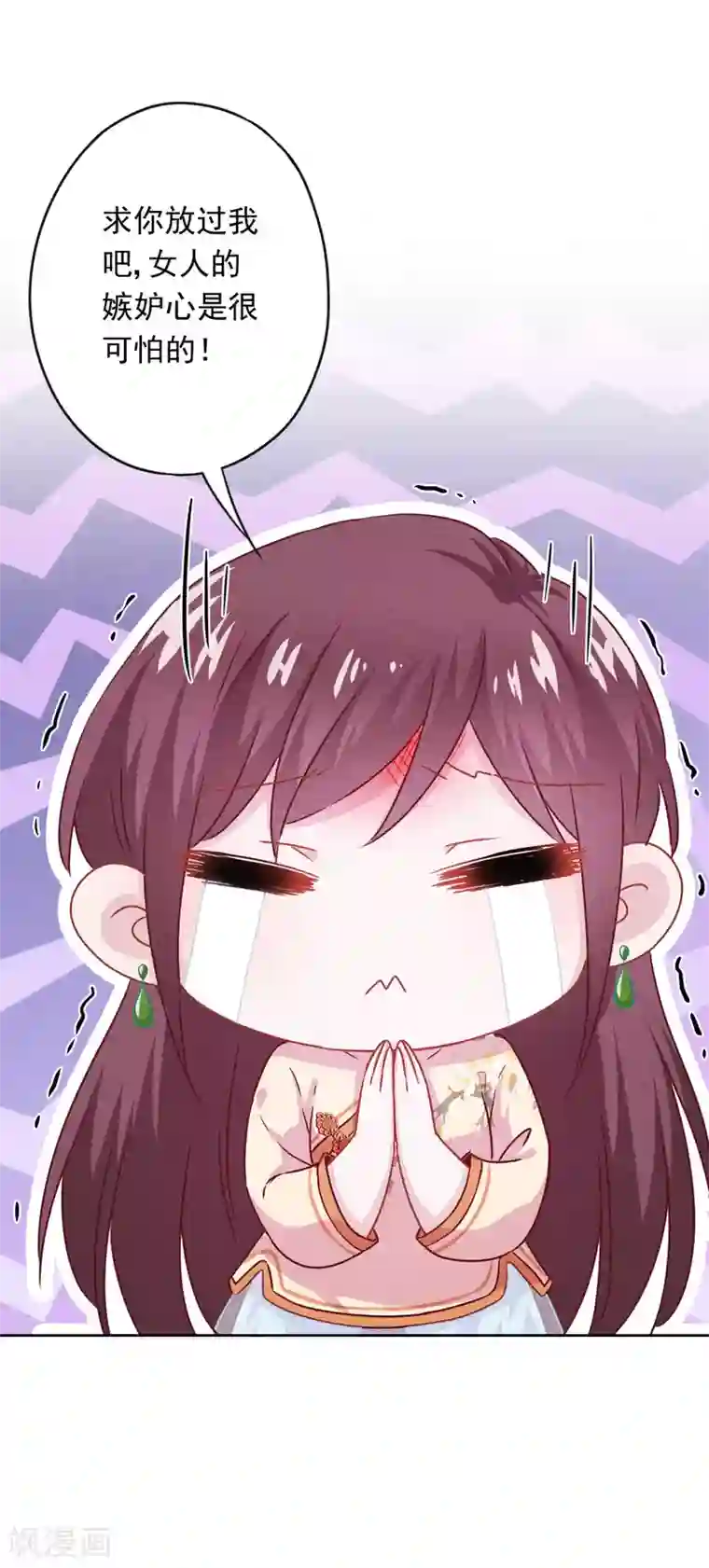 少帅,你老婆要翻天!第21话 局部麻醉