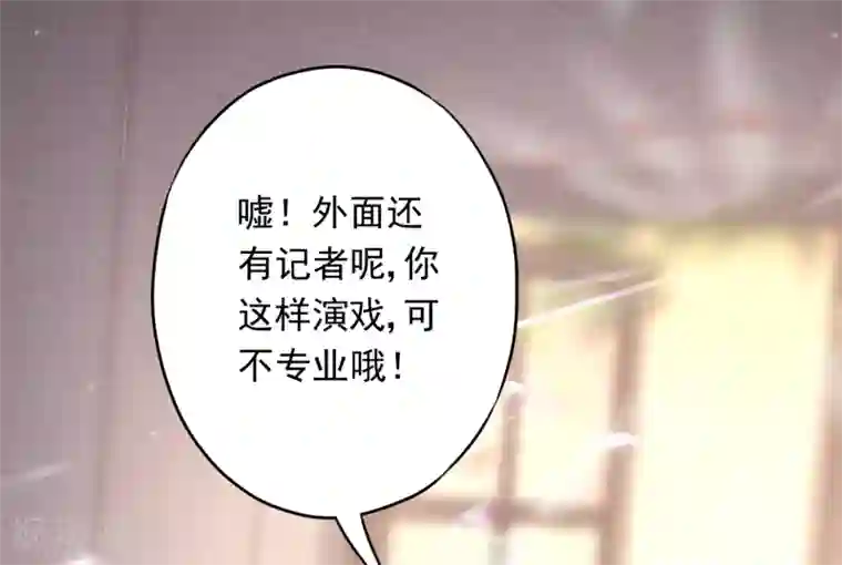 少帅,你老婆要翻天!第21话 局部麻醉