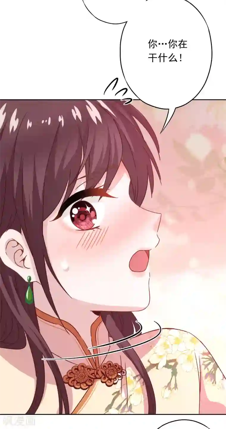 少帅,你老婆要翻天!第21话 局部麻醉