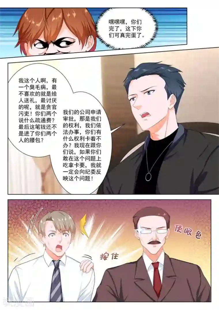 最强枭雄系统第239话 新关系的介入