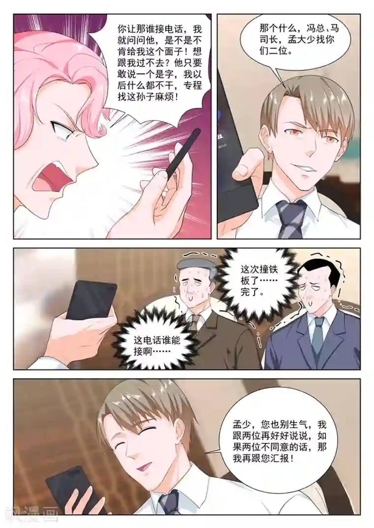 最强枭雄系统第239话 新关系的介入