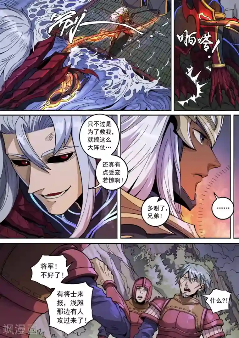 唐寅在异界第134话1 分歧