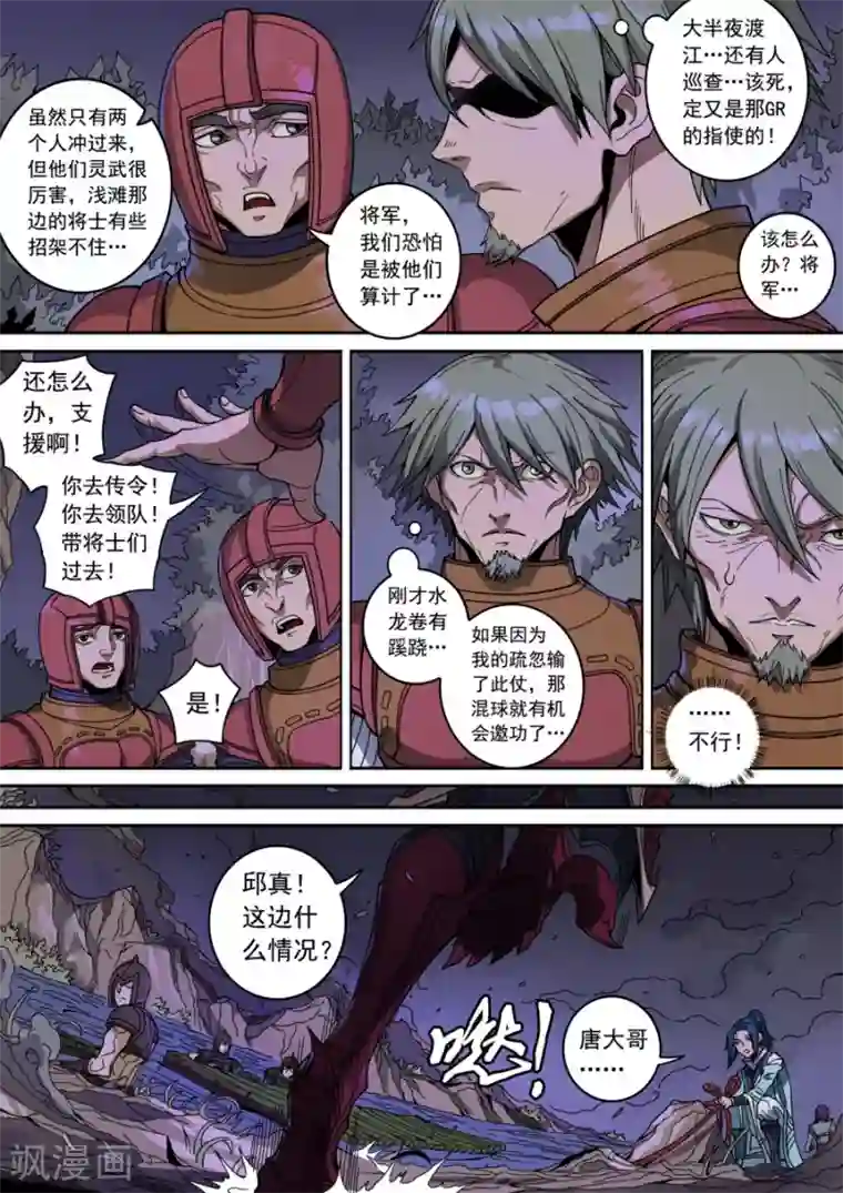 唐寅在异界第134话1 分歧