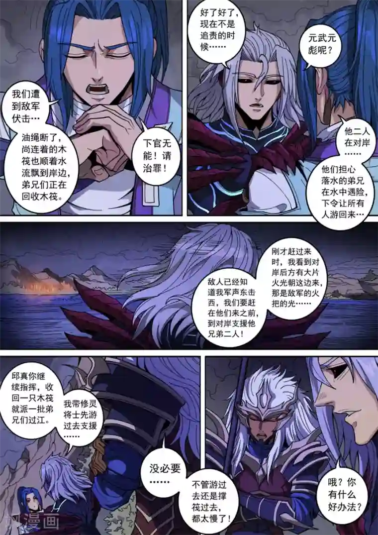 唐寅在异界第134话1 分歧