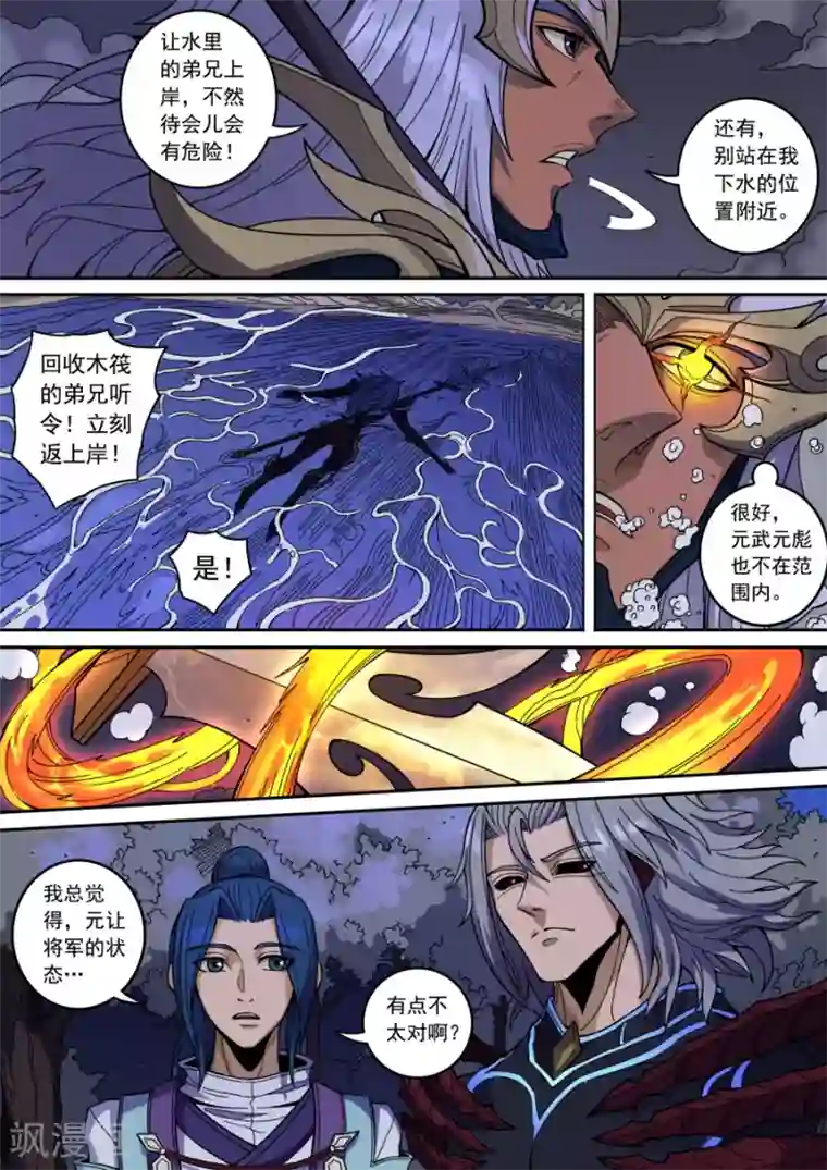 唐寅在异界第134话1 分歧