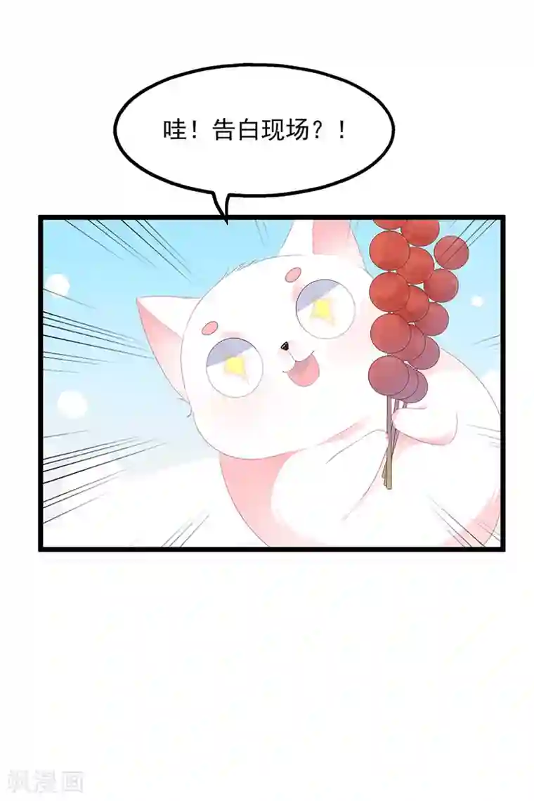 狐妃,别惹我第28话 偶遇渣男