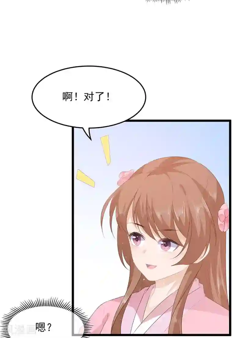 狐妃,别惹我第28话 偶遇渣男