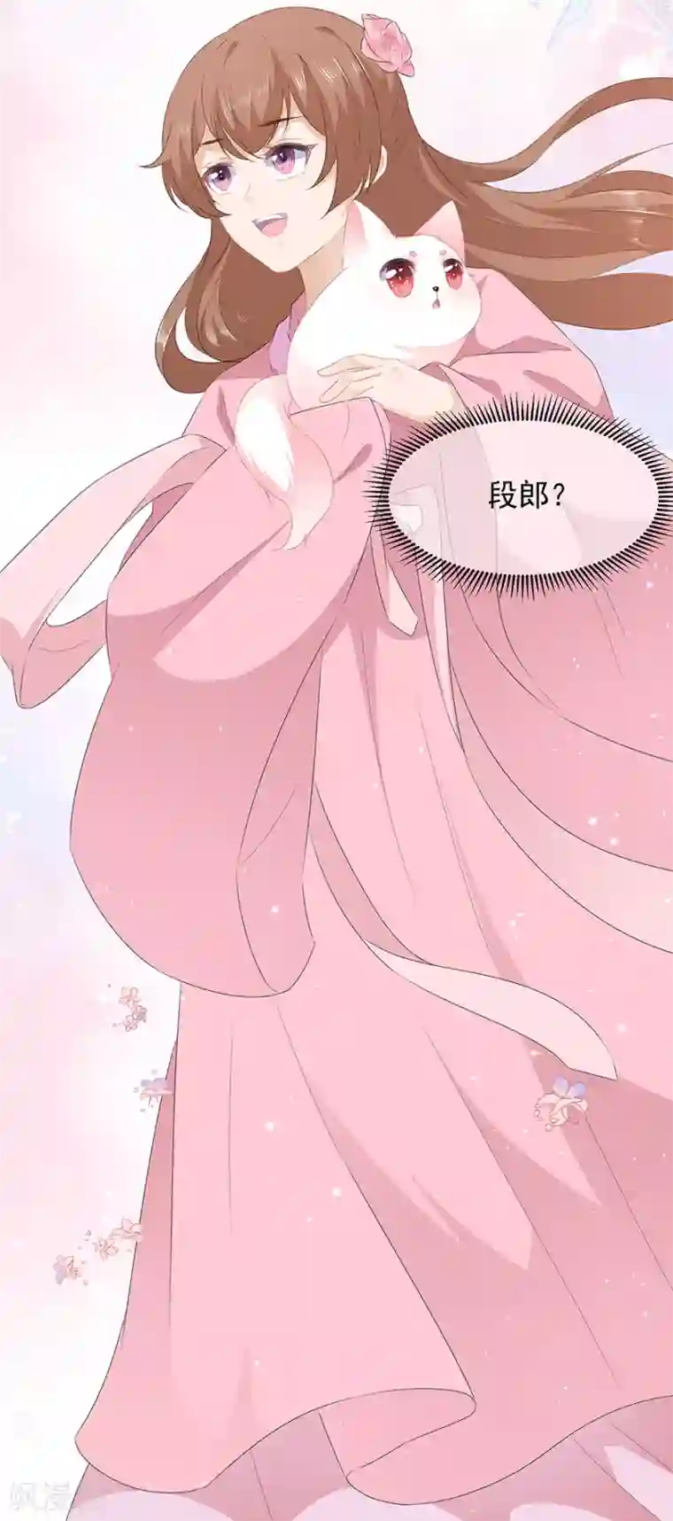 狐妃,别惹我第28话 偶遇渣男