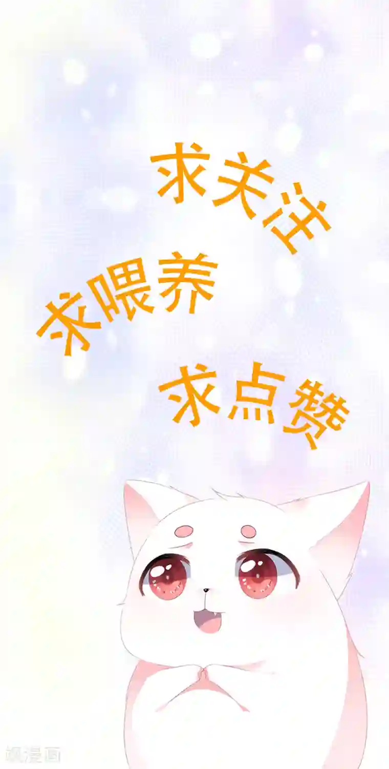 狐妃,别惹我第28话 偶遇渣男