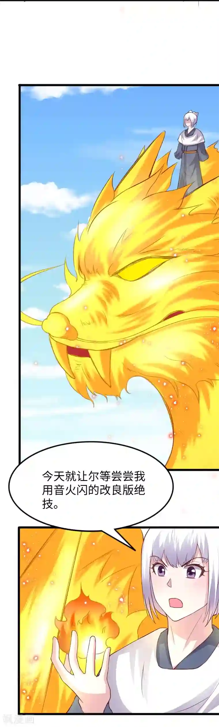 宠狐成妃第282话 谋权篡位