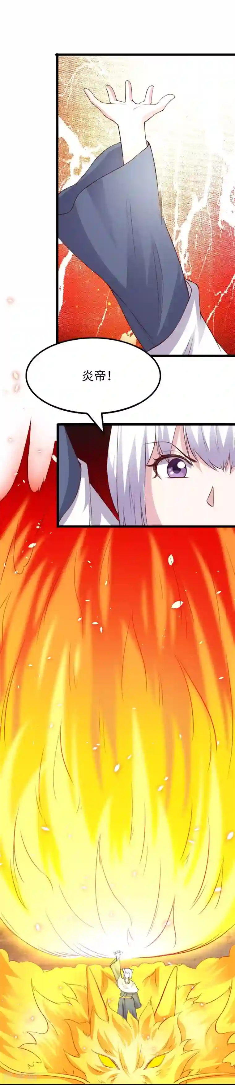 宠狐成妃第282话 谋权篡位