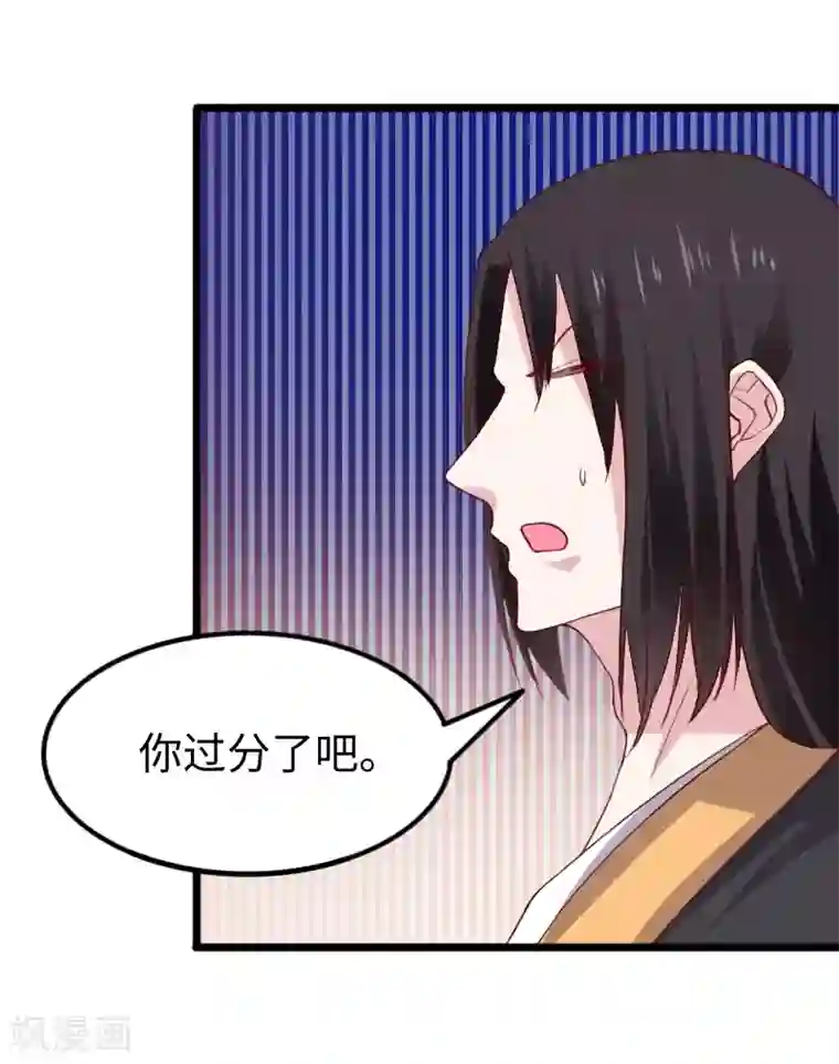 宠狐成妃第282话 谋权篡位