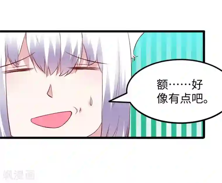 宠狐成妃第282话 谋权篡位