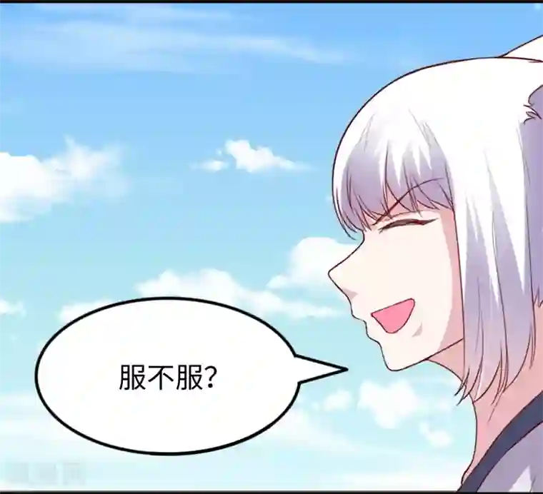 宠狐成妃第282话 谋权篡位