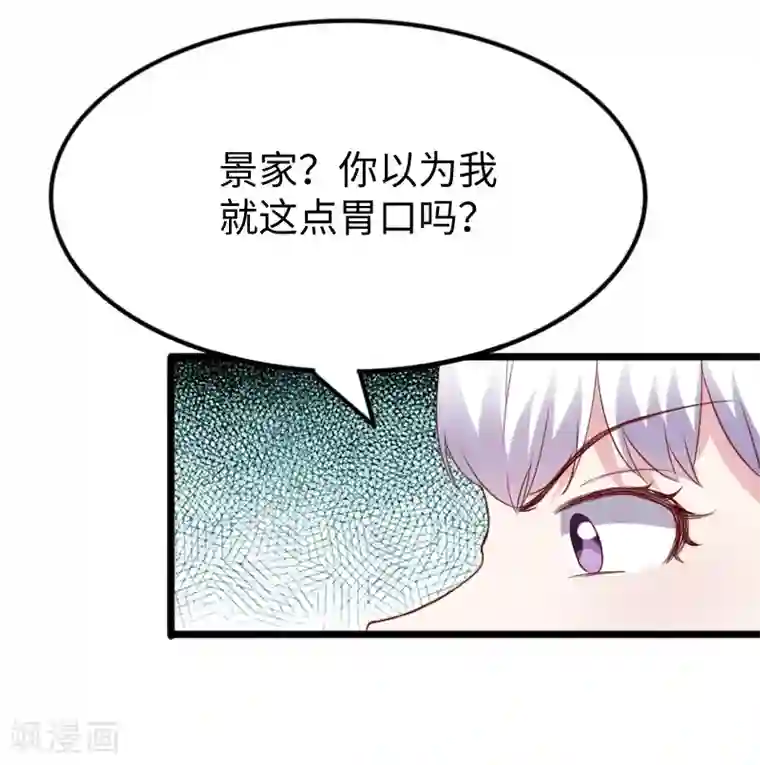 宠狐成妃第282话 谋权篡位