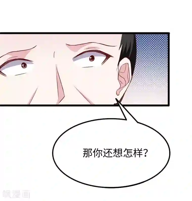 宠狐成妃第282话 谋权篡位