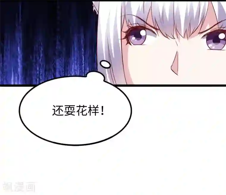 宠狐成妃第282话 谋权篡位