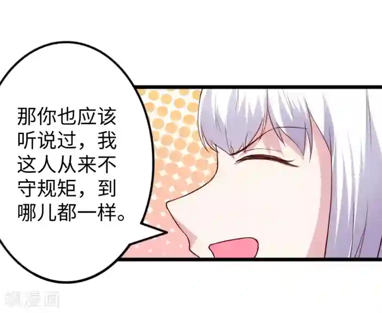 宠狐成妃第282话 谋权篡位