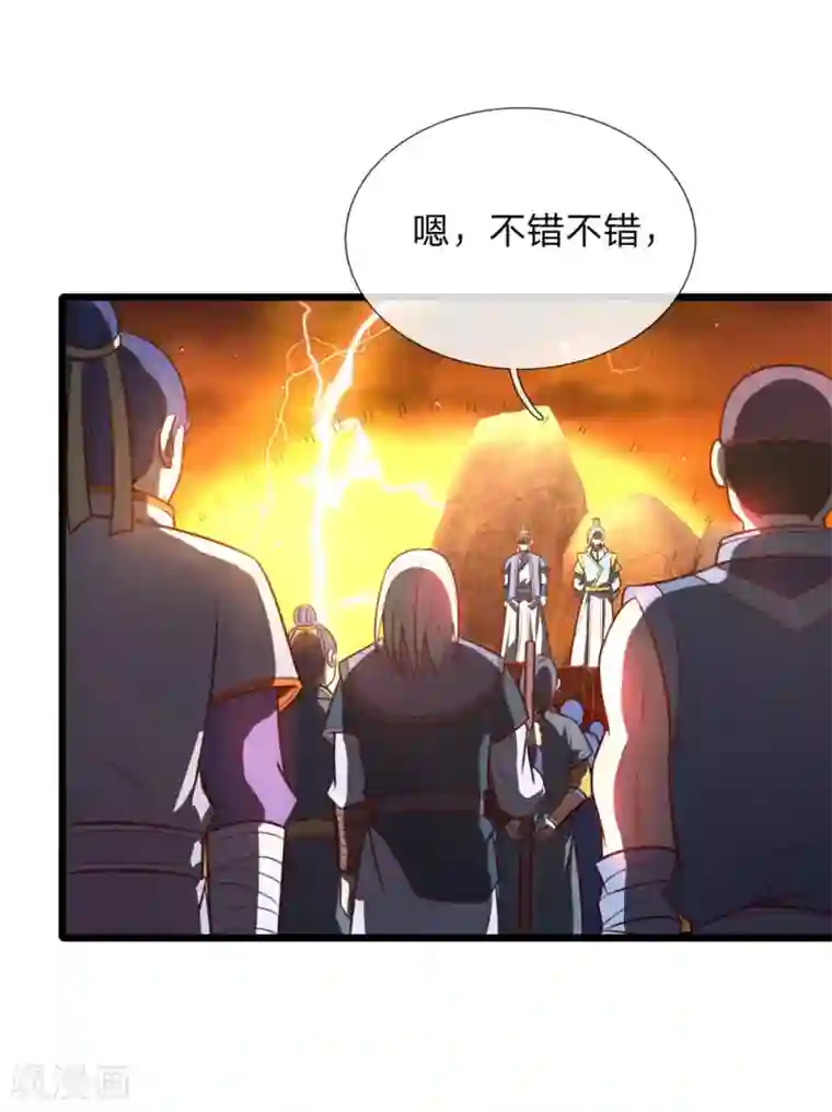神武天尊第118话 迷惑性为，抽象画法