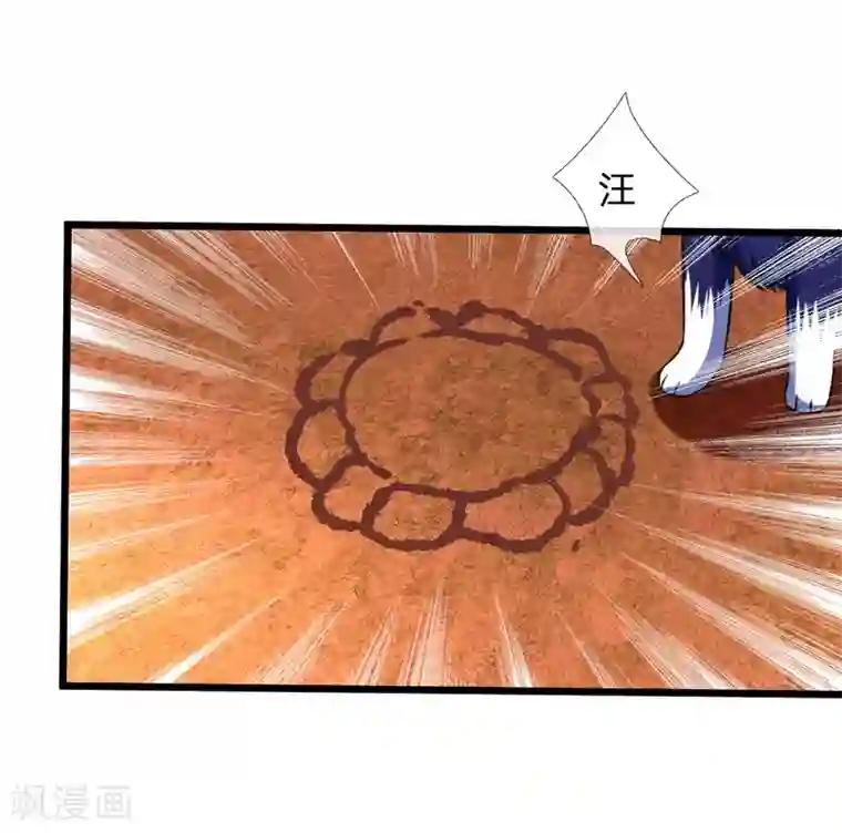 神武天尊第118话 迷惑性为，抽象画法