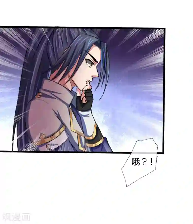 神武天尊第118话 迷惑性为，抽象画法