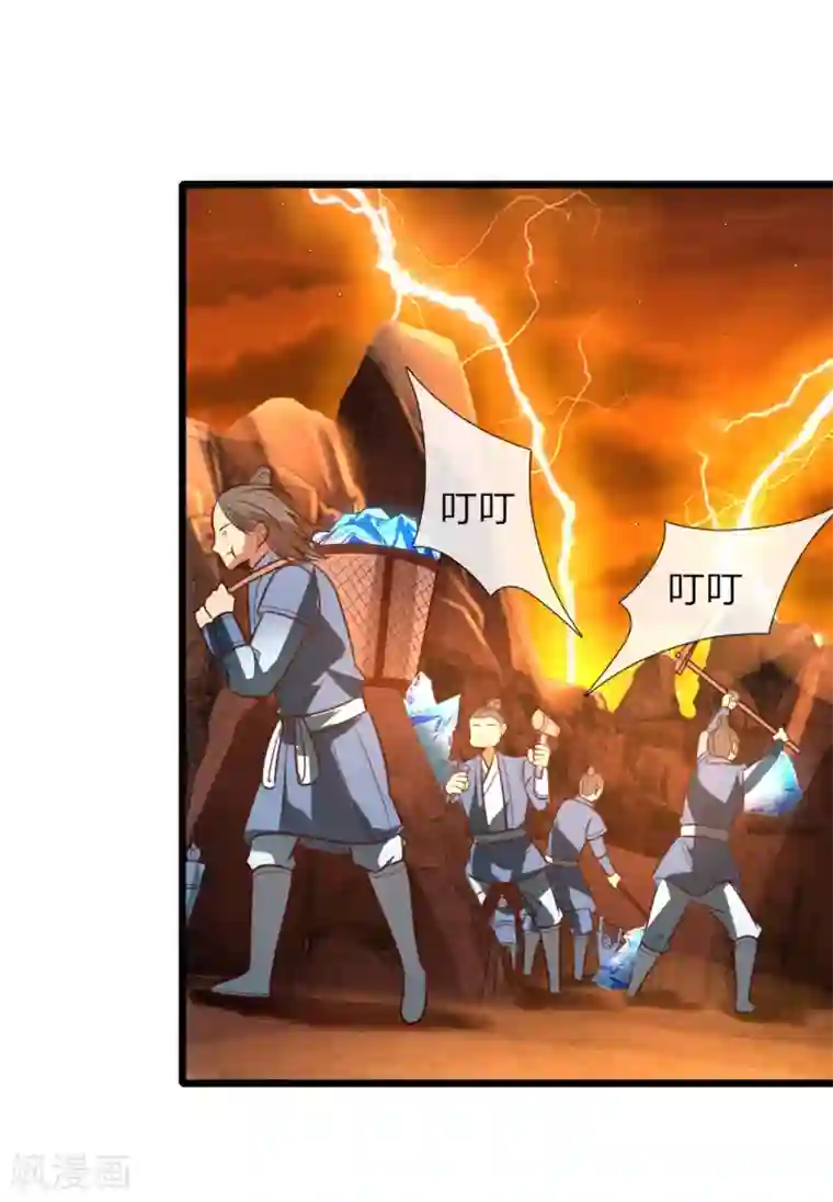 神武天尊第118话 迷惑性为，抽象画法