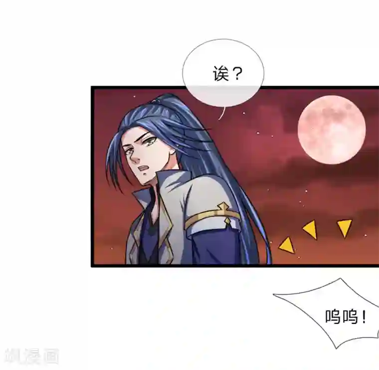 神武天尊第118话 迷惑性为，抽象画法