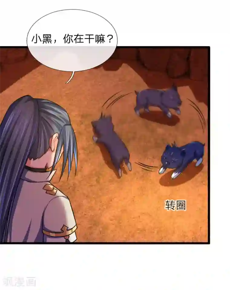 神武天尊第118话 迷惑性为，抽象画法