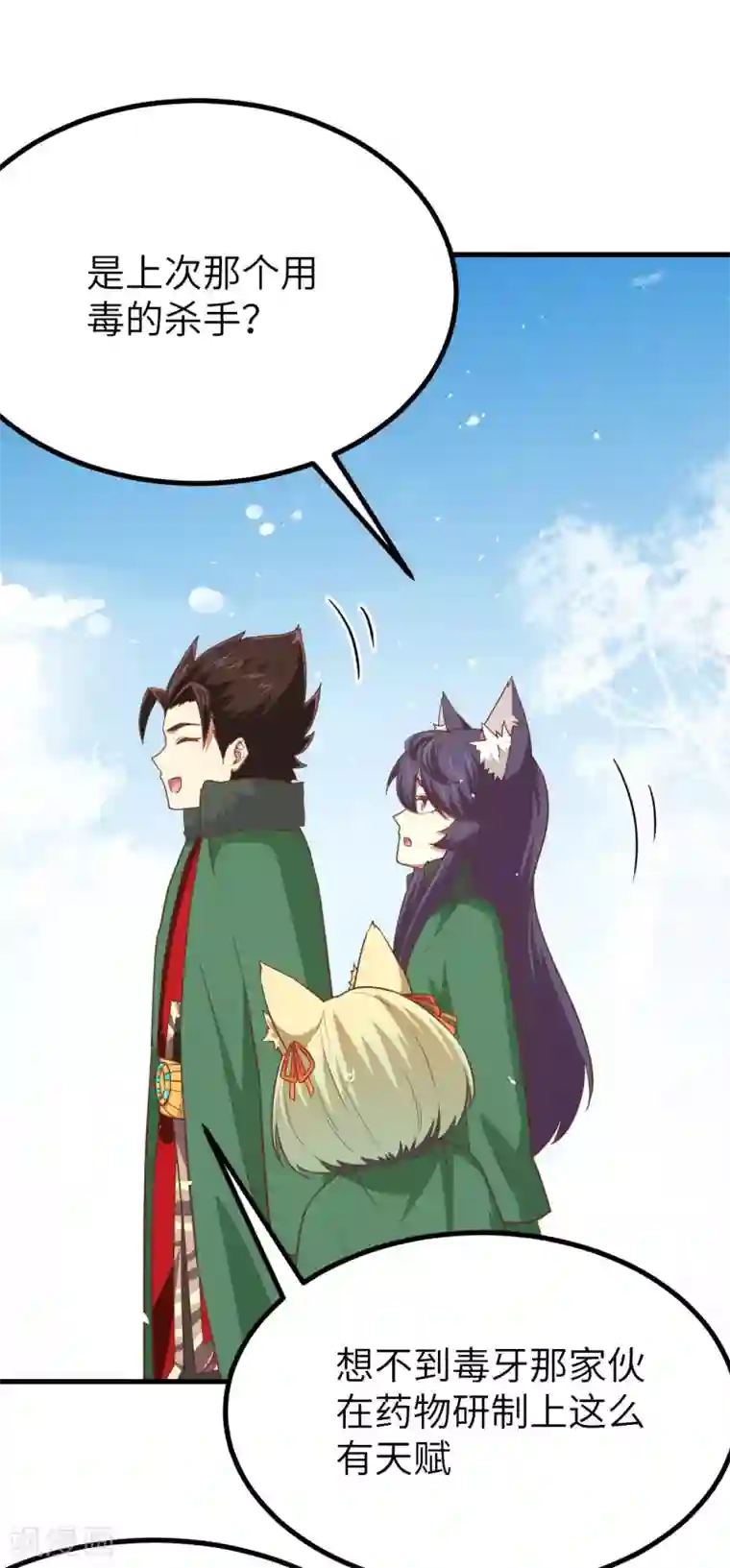 从今天开始当城主第149话