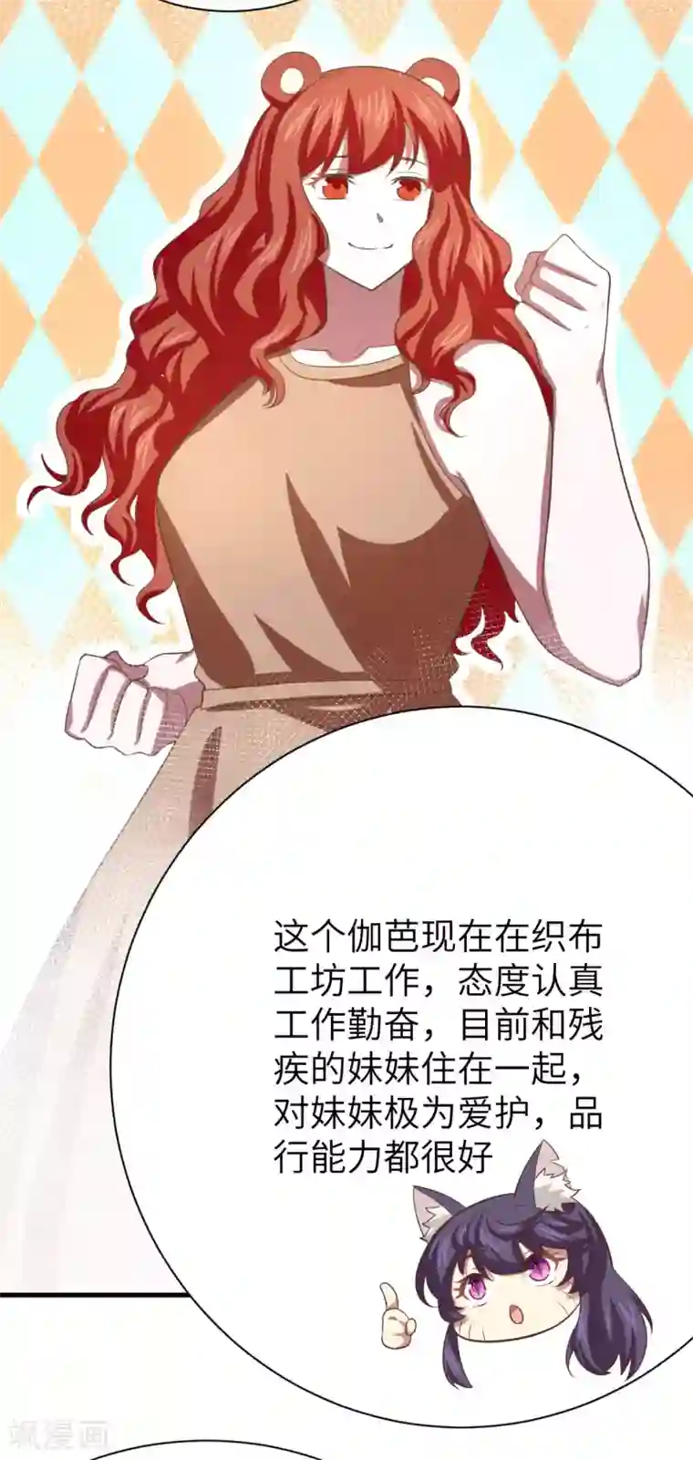 从今天开始当城主第149话