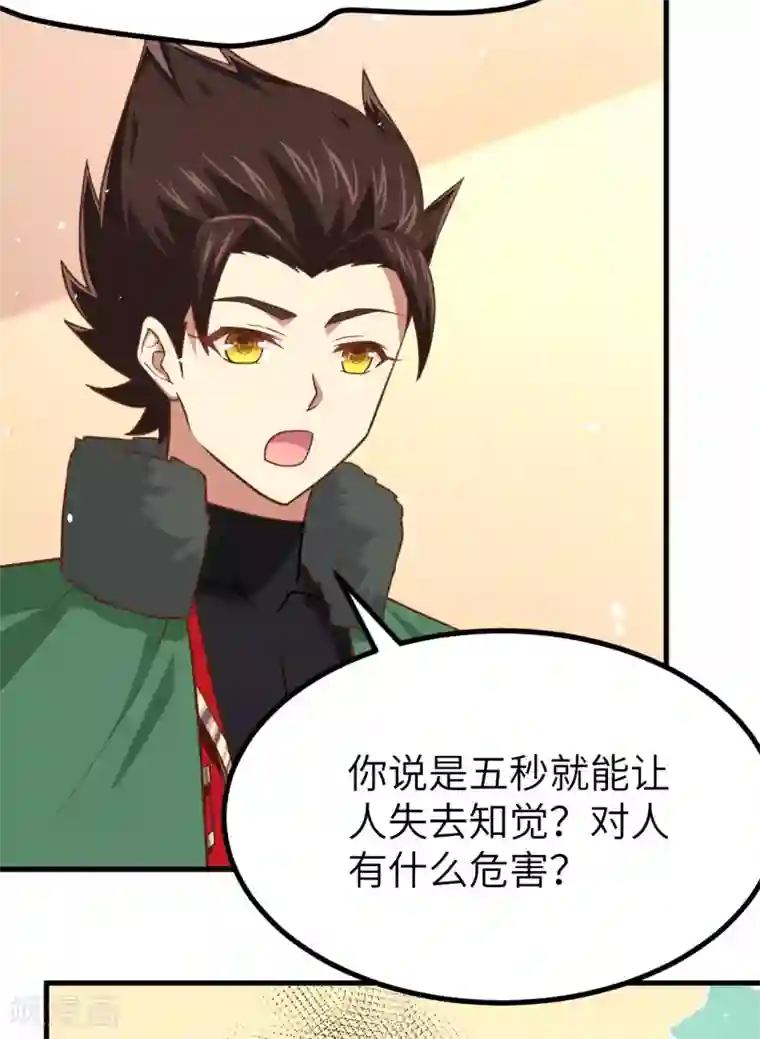 从今天开始当城主第149话