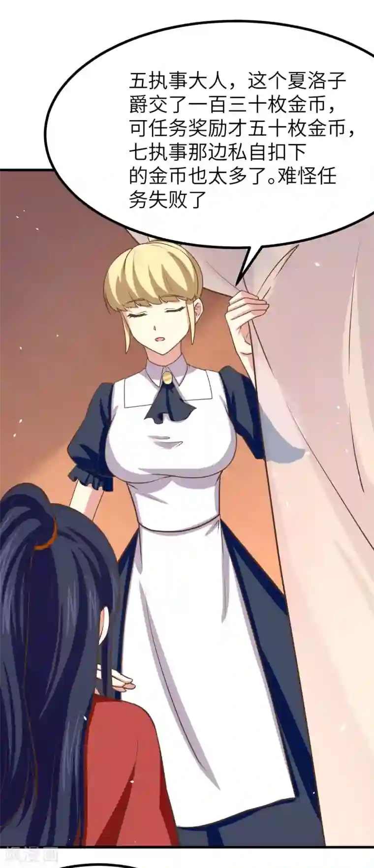 从今天开始当城主第149话