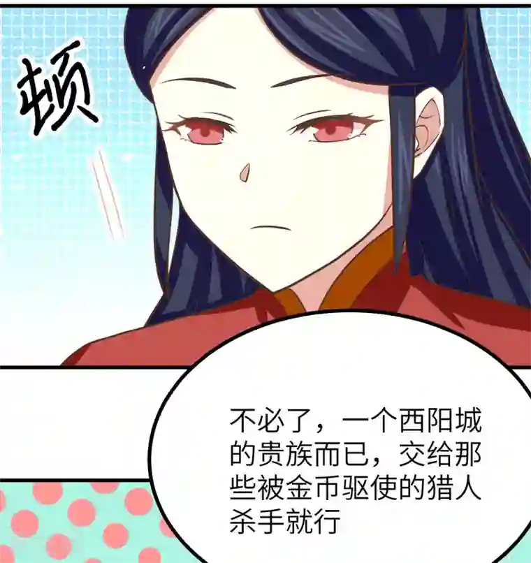 从今天开始当城主第149话