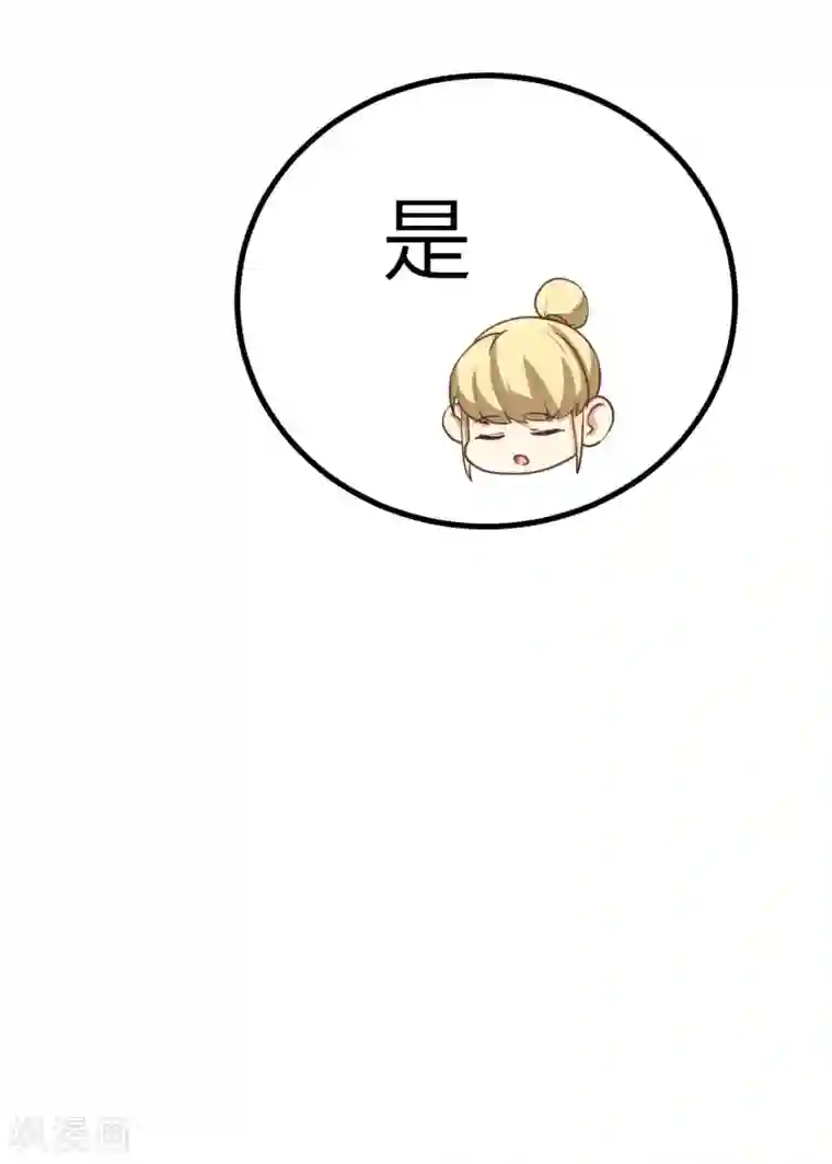 从今天开始当城主第149话