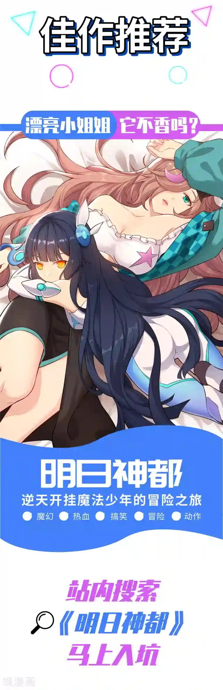 从今天开始当城主第149话