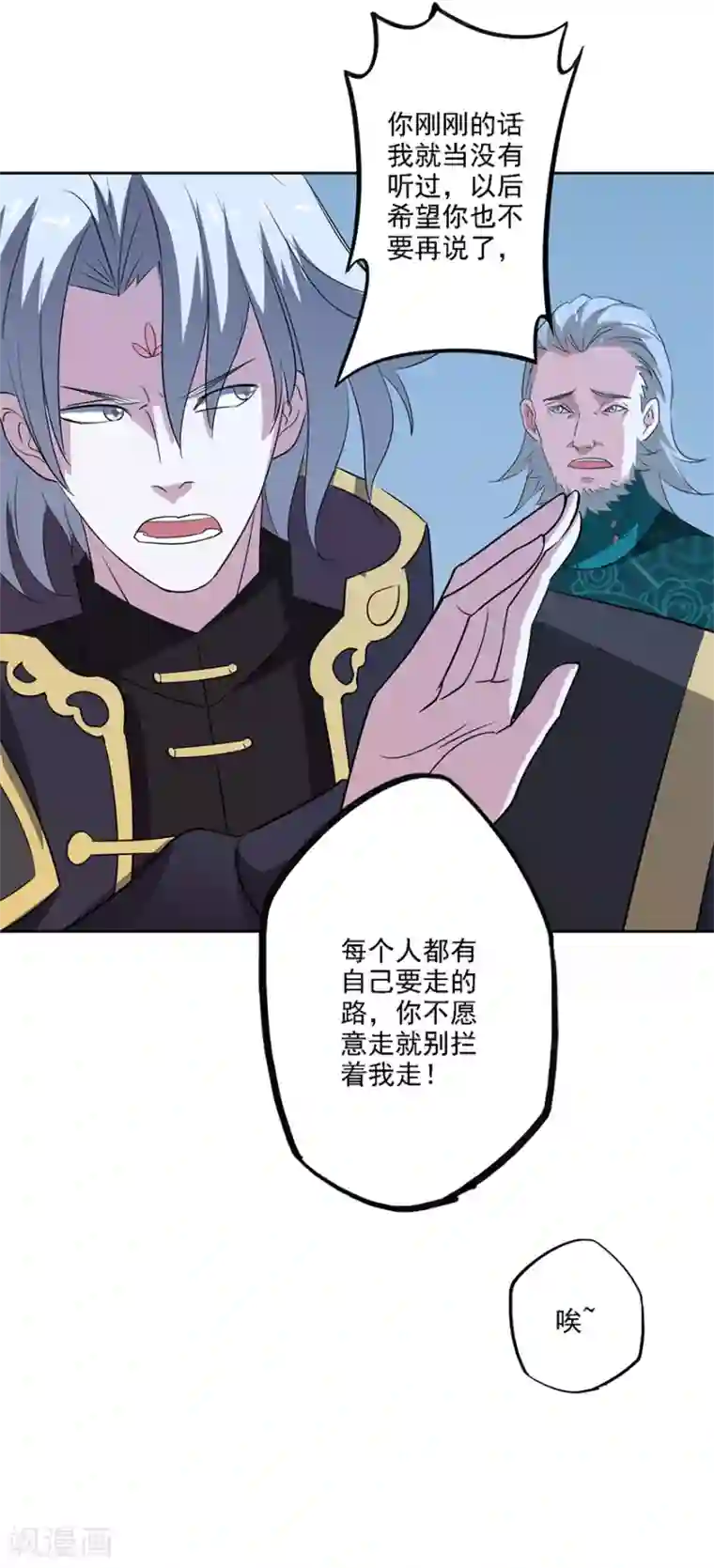 异世界中药铺第75话 岂能见死不救