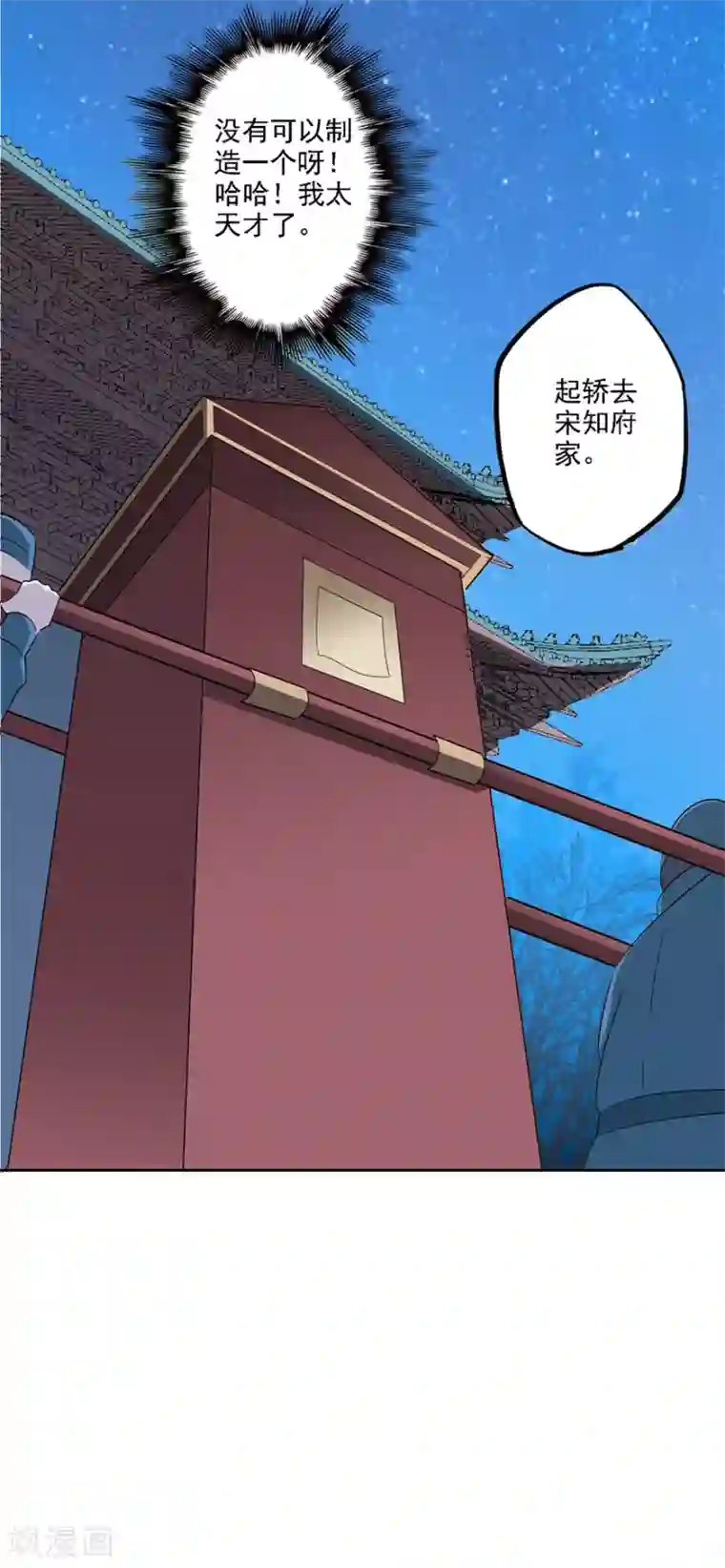 异世界中药铺第75话 岂能见死不救