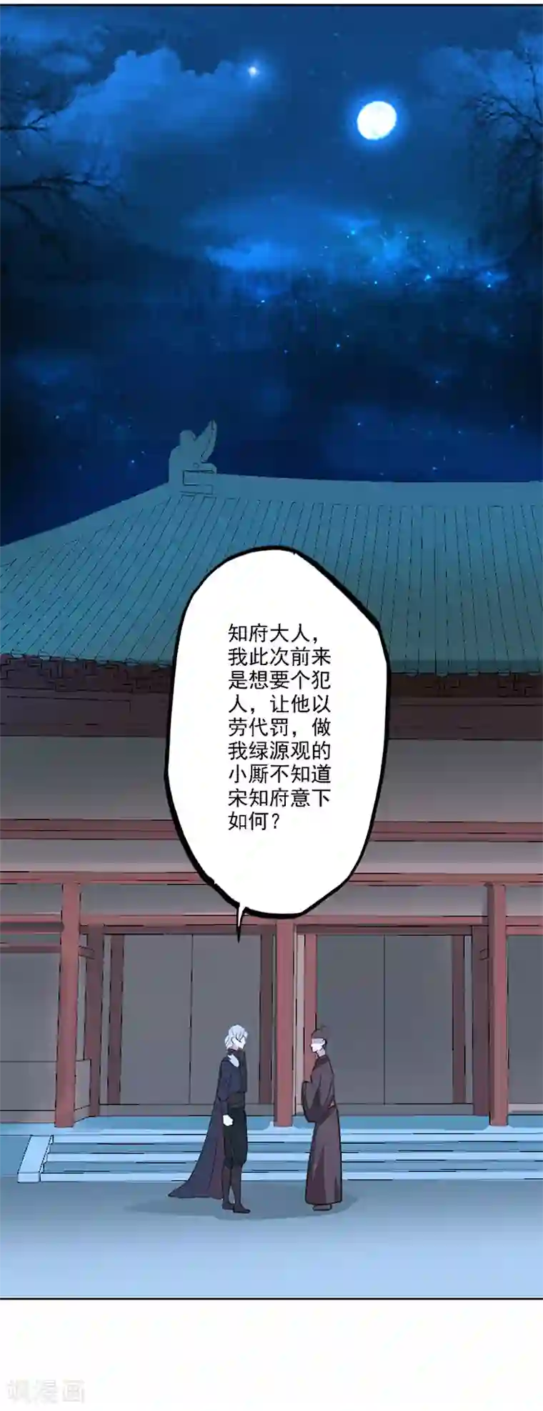 异世界中药铺第75话 岂能见死不救