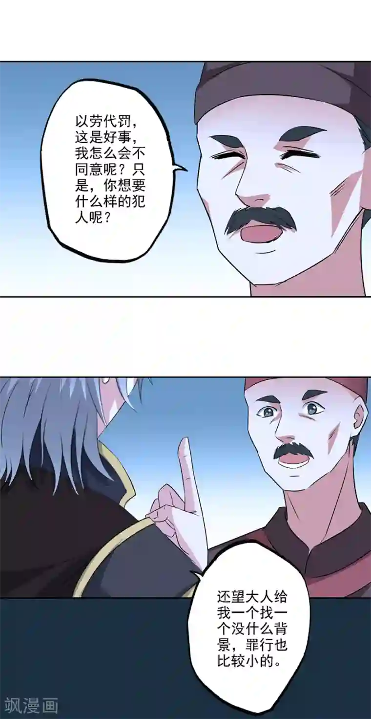 异世界中药铺第75话 岂能见死不救