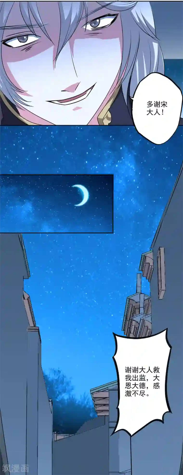 异世界中药铺第75话 岂能见死不救