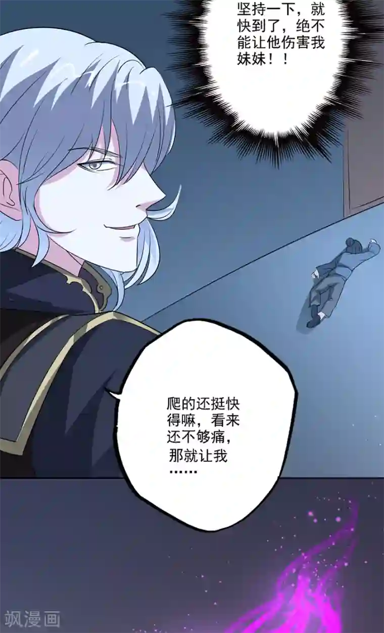 异世界中药铺第75话 岂能见死不救