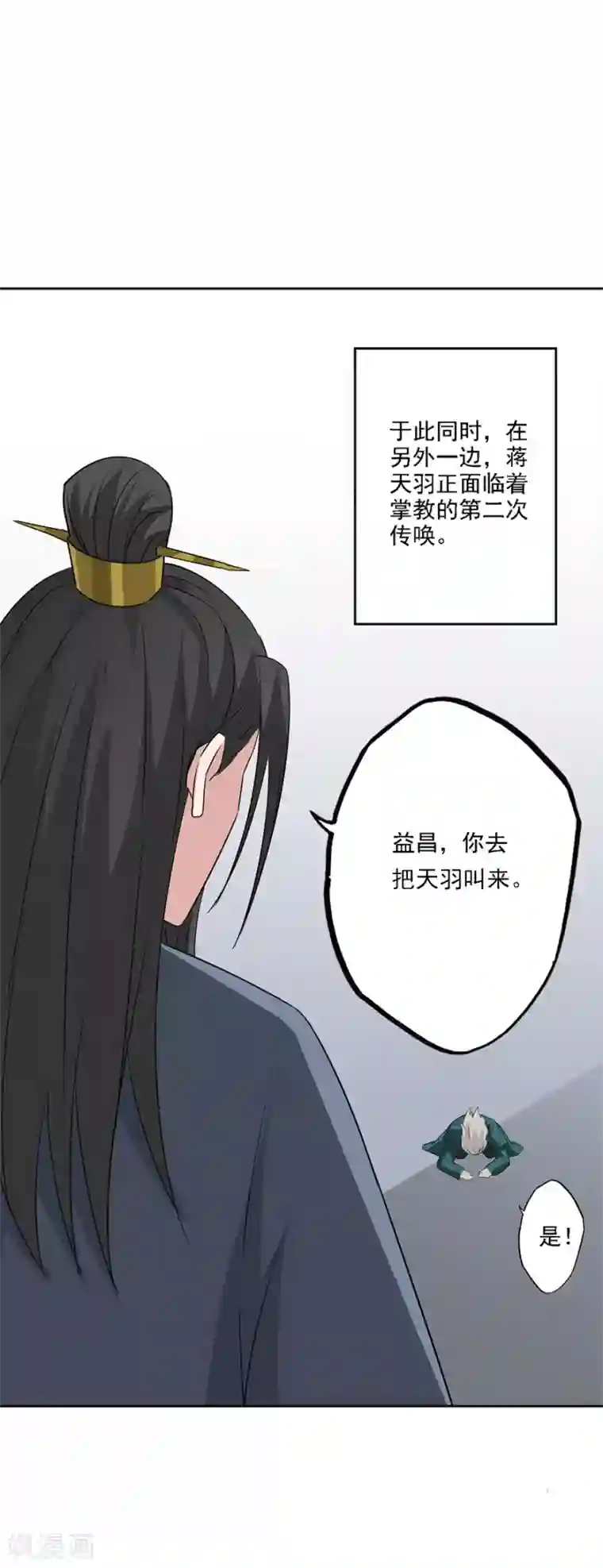 异世界中药铺第75话 岂能见死不救
