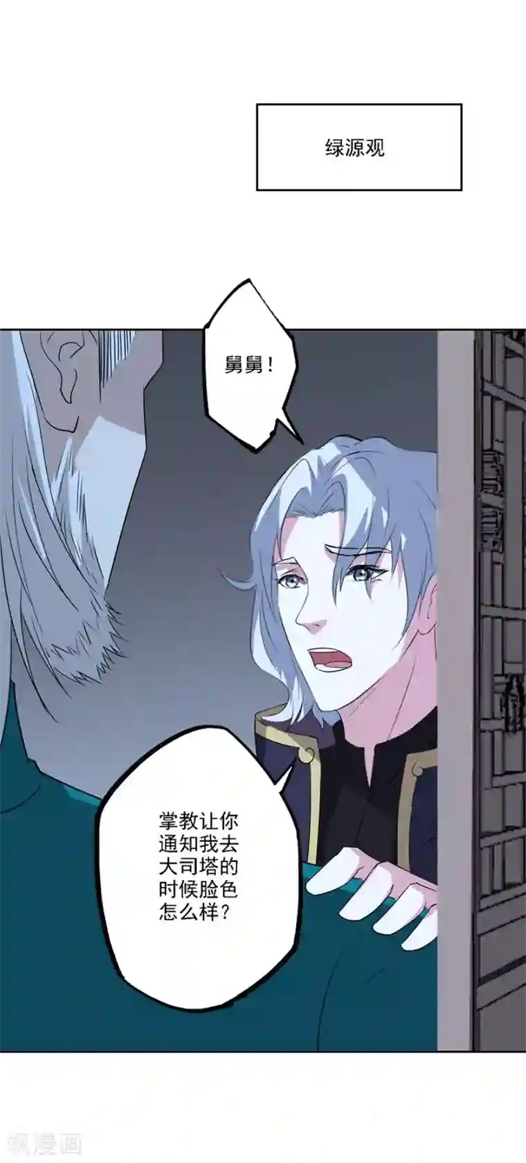 异世界中药铺第75话 岂能见死不救