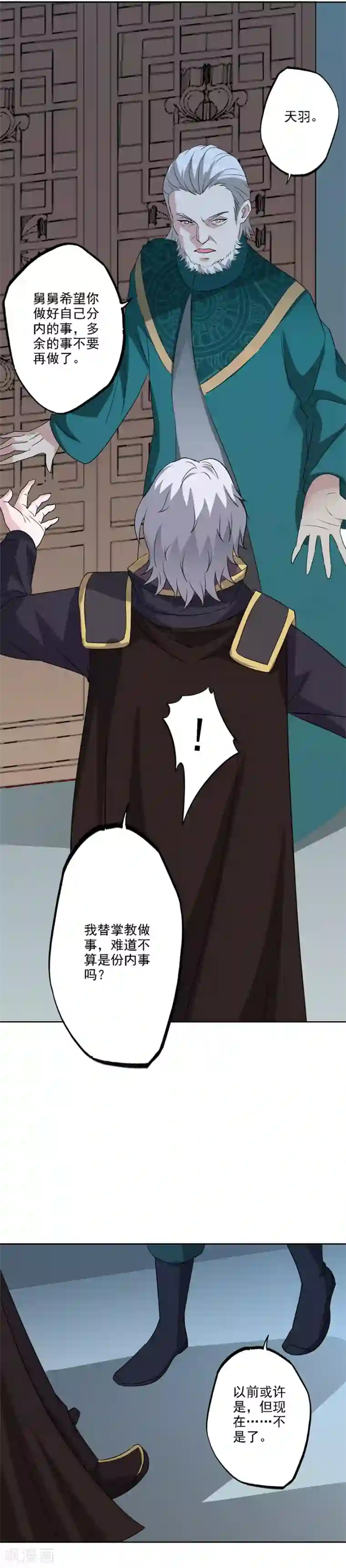 异世界中药铺第75话 岂能见死不救