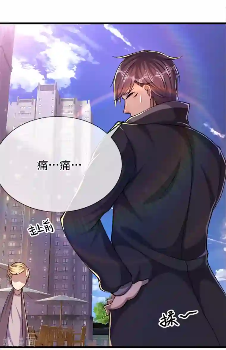 医武至尊第166话 被占便宜