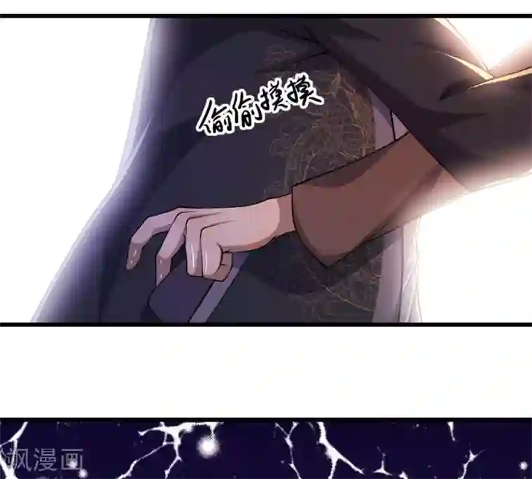 医武至尊第166话 被占便宜