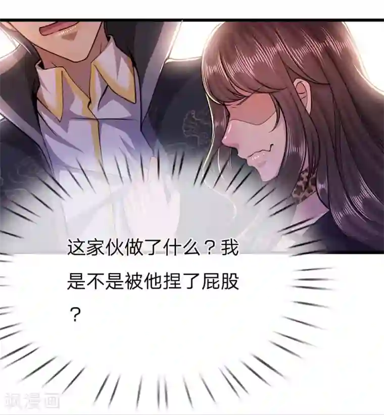 医武至尊第166话 被占便宜