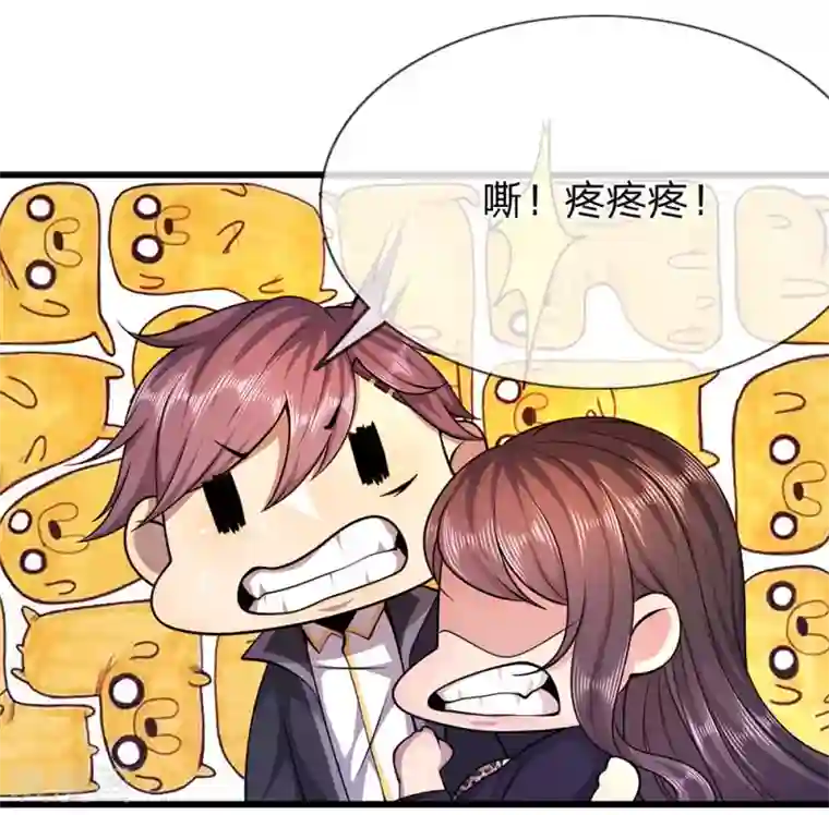 医武至尊第166话 被占便宜